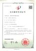Китай Shenzhen Guangtongdian Technology Co., Ltd. Сертификаты